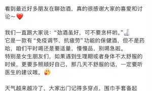 刚刚！劲牌官方发声了