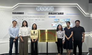 昌发展集团发起落地昌平区首个AIC基金  协同发力激活科创发展生态