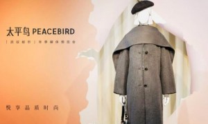 质驭都市：PEACEBIRD太平鸟2025冬季新品预览会