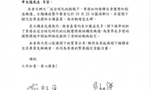 格兰投研申文冠为香港发展献策，获政协要员专函致谢