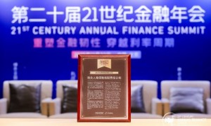 多元实力稳健增长，领航寿险高质量发展 瑞众保险荣获“年度领航寿险公司”称号