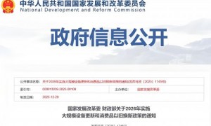国补没停，最高14万！2026商用车“以旧换新”正当时