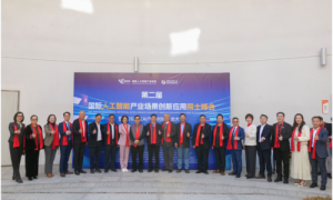 第二届国际人工智能产业场景创新应用院士峰会暨2026湾区AI产业创新生态大会圆满举办