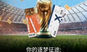 逐梦征途，与梅西同行：ATFX携手阿根廷足协开启世界杯观赛狂欢