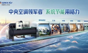 凭实力赢补贴！解码格力节能方案助力客户拿下460万国补的背后逻辑