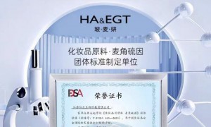 2026仅三生物·玻麦妍美白系列全球首发，以科学定义美白新标准