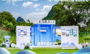 奥克斯空气管家i9获L4级认证，空调行业加速向智能与服务转型