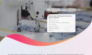 中国服装企业出海非洲：YonSuite打通肯尼亚工厂业财供应链