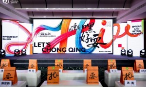 ​Hi・重庆超级文旅MALL招商大会启幕 多元资源签约助力打造世界级文商旅目的地