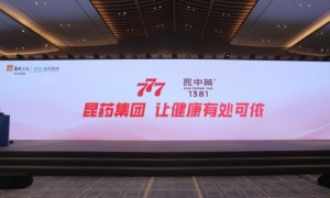 昆药集团2026：在深水区构筑银发健康产业壁垒