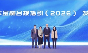 易鑫与法治日报联合发布《汽车金融合规指引（2026）》，打造AI时代行业合规新范式