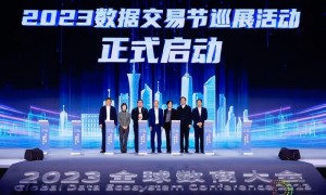遴选数商典范、汇聚行业力量，2023数据交易节开幕