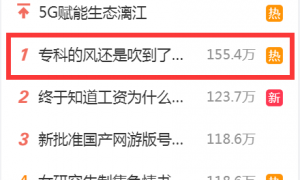 奋斗11年！职高生“逆袭”成麻省理工博士，周信静到底是啥来历？