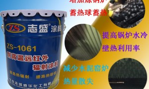 使用红外节能涂料前必须了解红外线的原理和特性