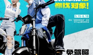 摩兽520特惠，单身也能享受优惠！