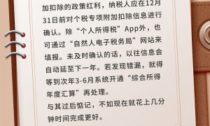 关系你的钱袋子！年底前这七件事别忘了！