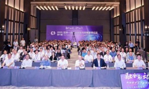 【现场简讯】第六届世界一流企业研发与创新管理论坛在湖州西塞科学谷成功举办