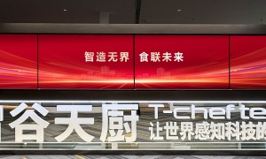 8人撬动1.5亿订单？智谷天厨以极致效率定义智能烹饪新“标杆”