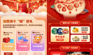 赋能民生，焕活年味！南京银行年货节激活消费新生态