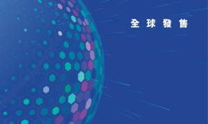 艾德金融：HASHKEY HLDGS(03887.HK)启动招股，为香港最大持牌虚拟资产交易所