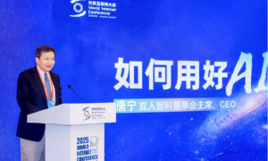 宜信唐宁提出AI技术需演进，应进化为“有温度的协作者