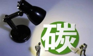山东齐融拿下碳交易所牌照，助力实现双碳目标