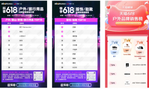 蕉下霸榜618户外榜单 带动户外高速发展