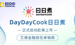 艾德金融投行业务持续增长，参与港美多个IPO项目