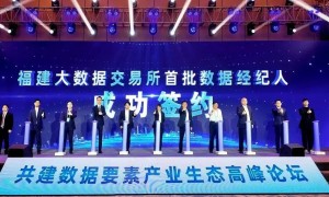 建信金科：持续推动数据要素融合应用，赋能数据要素市场化流通