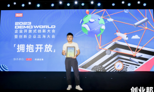 递四方入选创业邦2023出海企业创新价值100强