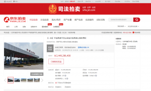 河南一条高速公路收费权等被拍卖，31.8427亿元起