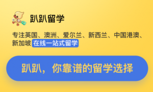 一站式留学服务为什么更受欢迎？趴趴教育告诉你答案！