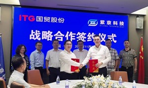 紫京科技与国贸股份签署战略合作协议，双方达成深度合作
