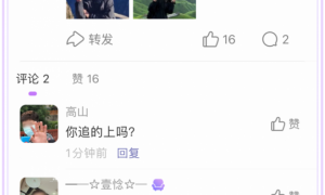 爱聊用户积极参与双十一脱单活动：大声喊出脱单愿望