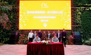 东方园林与贵州省酒粮集团达成战略合作，并举办签约仪式