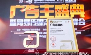 中国国际广告节：中旭未来IPO上市后旗下贪玩游戏斩获「年度数字营销服务案例」