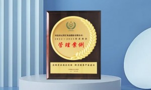 养元六个核桃抓源头守食安，荣获第二十一届中国食品安全大会奖项