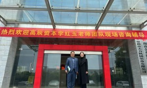 行业简讯｜湖南蓝荷莲洣生物科技发展有限公司荣获高辰投资（深圳）有限公司战略投资