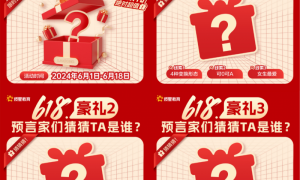 揽星618即将来袭，超值优惠错过再等一年