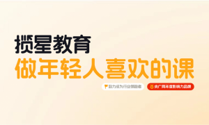 揽星教育：用高素质人才赋能注册会计师行业