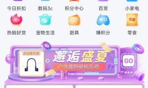 分转商城快速“崛起”原因何在？这几点是关键！