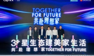 吴声、秦朔、吴晓波共话“三家一体” 助推“3+星生态”再进化