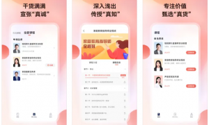 讲真学堂在知识传播中践行社会责任，共筑美好未来