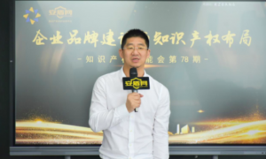 安盾网行业赋能丨特种设备行业的知识产权战略