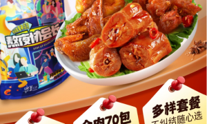 绝味鸭脖：让你一口接一口的美食