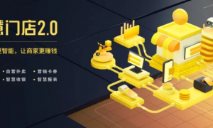 收钱吧以商家数字化需求为核心，仍在持续迭代智慧门店
