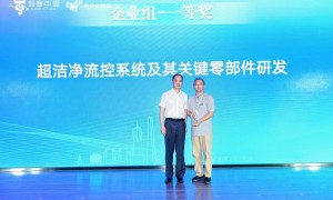 2023“创客中国”杭州赛区决赛完美收官 27强项目上演巅峰对决