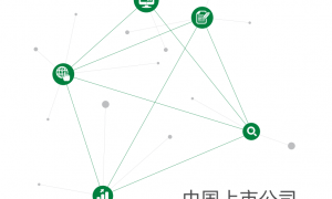 中国上市公司ESG价值核算报告2023发布，责扬天下推出OneESG 数字科技平台