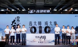 展现国货品牌硬核实力 新玲珑大师系列为用户创造更多价值体验