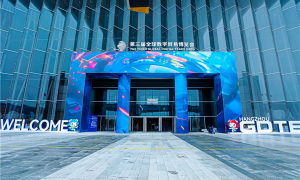 第三届数贸会数据与金融展区：多家头部展商共绘数据产业经济新图景